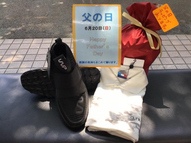 20日父の日に〜♬