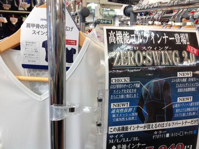 高機能インナー売れてます！！