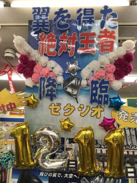 ゼグシオ1012 先着予約受付中！！