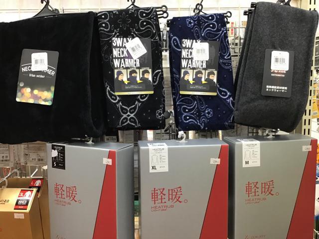 寒さ対策ご案内♪