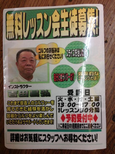 店内試打会実施致します！