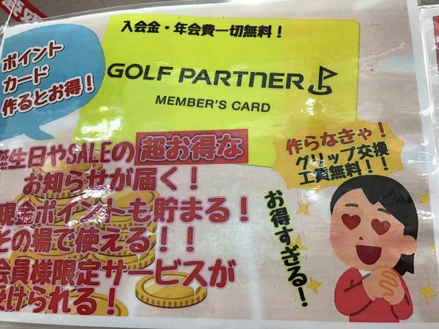 ゴルフパートナーポイントカードのご案内
