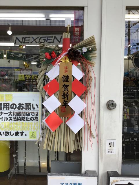 2023年☆初売りセール☆