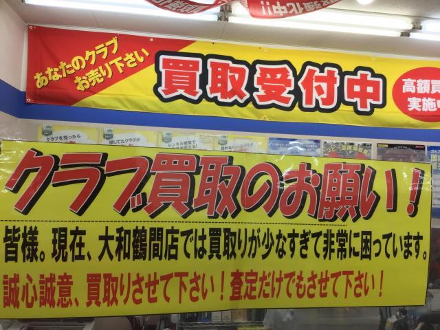 ［本気の買い取り］してます！！！