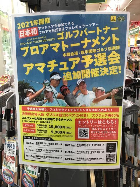 2021年エキシビション トーナメントのエントリー受付中‼︎