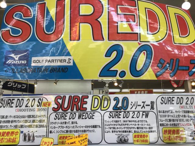 SURE DDスペシャルセット♬
