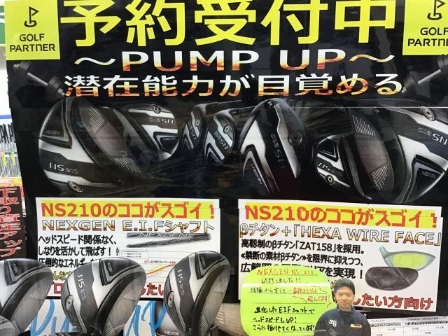 NEXGEN 210予約受付中♬