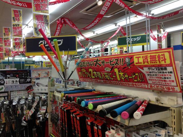 グリップ交換やってます！