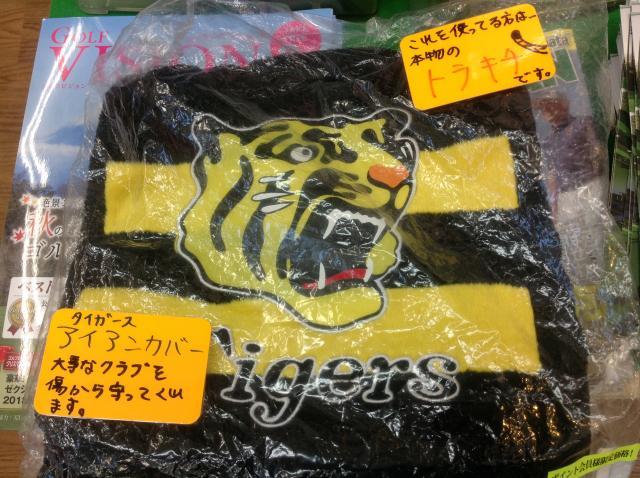 プロ野球ファンの方必見！！