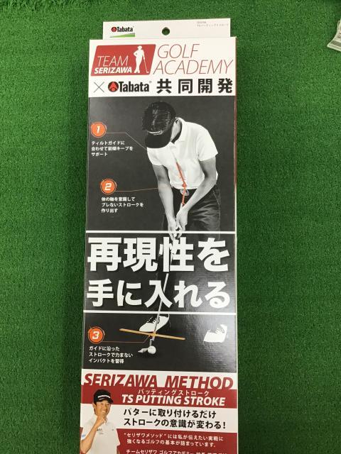 パター練習器具☆