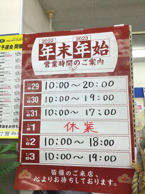 2022年最終日(°▽°)