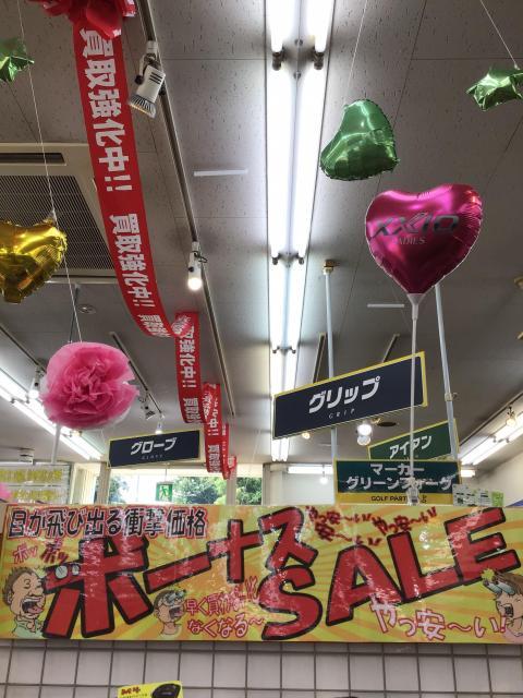 ボーナスセール開催！！