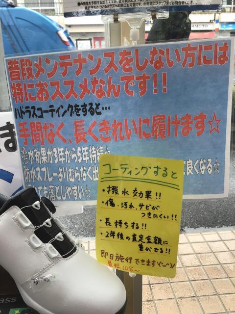 梅雨対策ハドラスコーティング♬