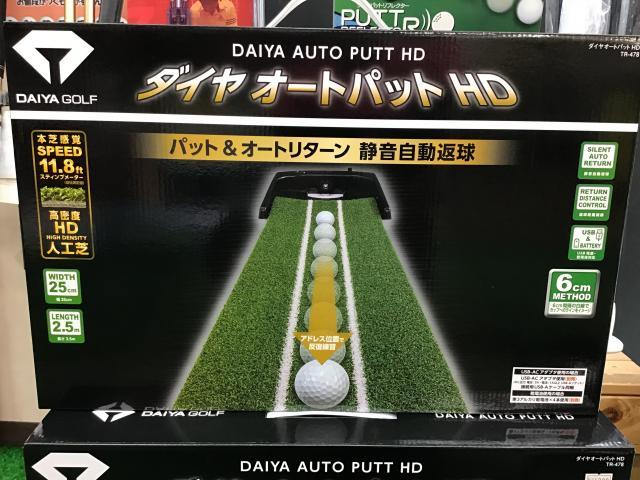 パター練習器具♪( ´▽｀)