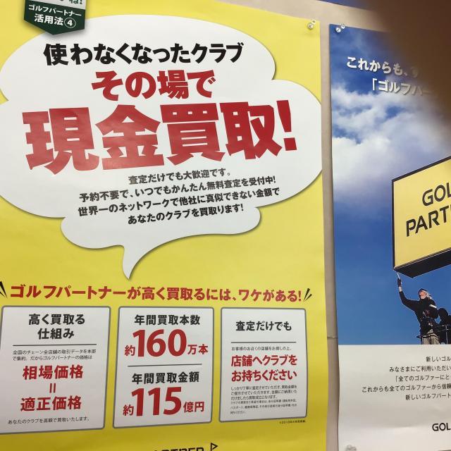 本気の買い取り強化中！！