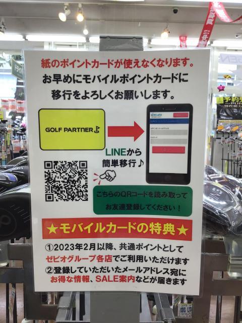 ポイントカード♪( ´θ｀)