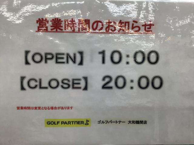 営業時間変更のお知らせ♪