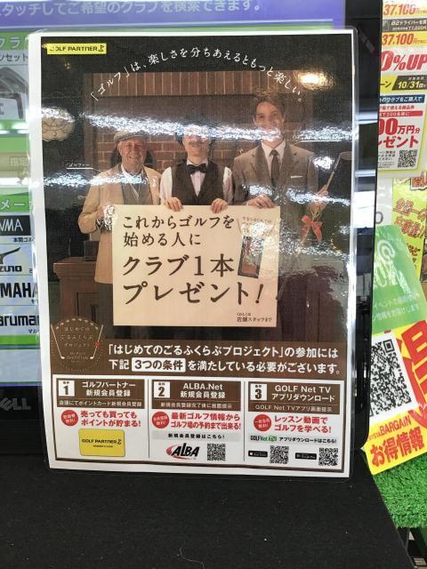 ☆はじめてのごるふくらぶプロジェクト☆