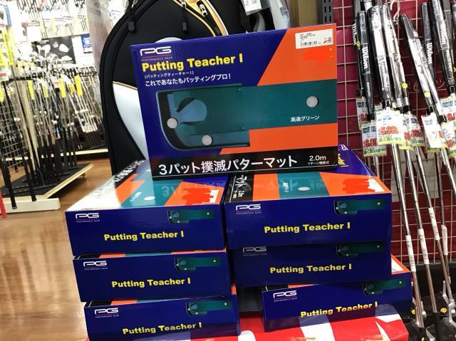 パター練習器具☆