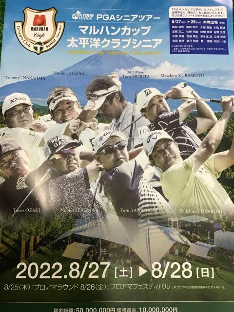 PGAシニアツアー マルハンカップ♬