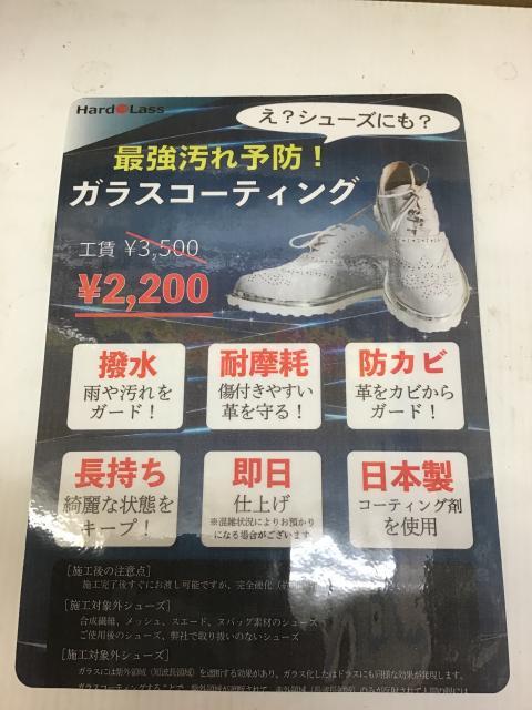 シューズ＊ガラスコーティング(๑˃̵ᴗ˂̵)
