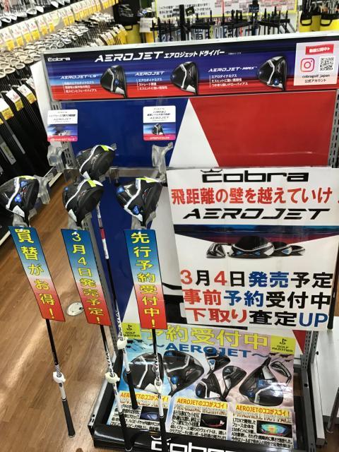 ☆コブラ AEROJET☆