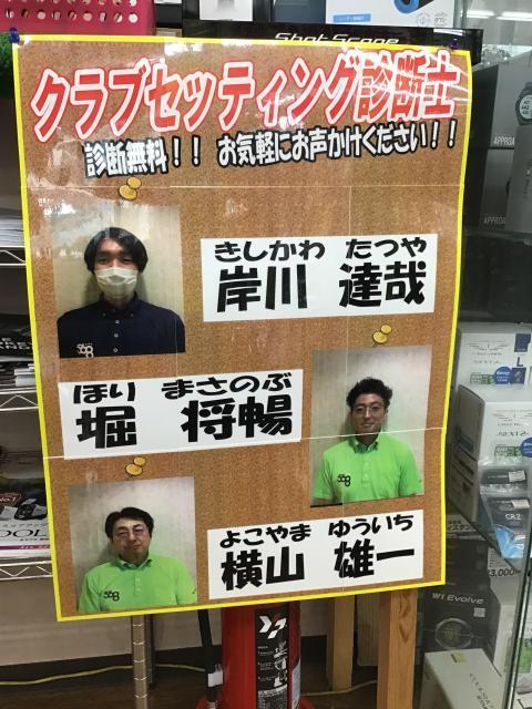 クラブセッティング診断士(*ﾟ▽ﾟ*)