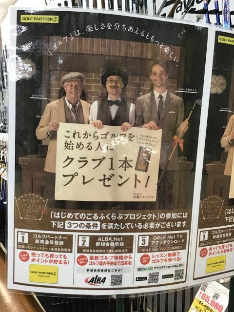 はじめてゴルフプロジェクト☆
