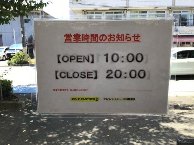 シューズ小物✳︎8月営業時間