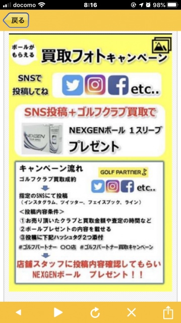 買取フォトキャンペーン始まりました！