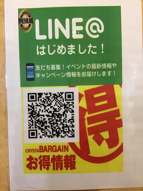 大和鶴間店公式SNS開始のお知らせ