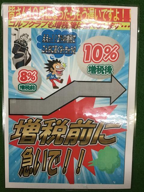 急げ！ 今がチャンス！