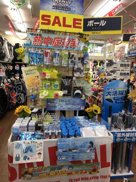 暑さ対策できてます？