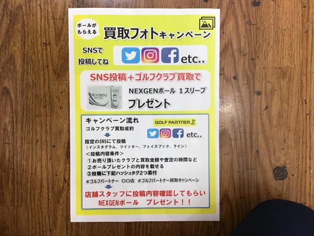 買取フォトキャンペーン開催中！