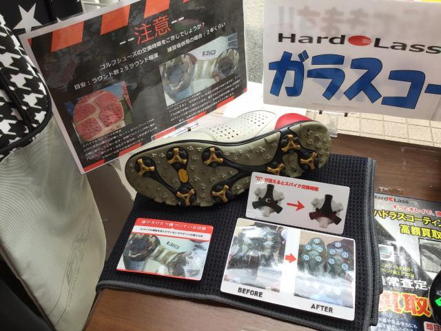 交換してますか？