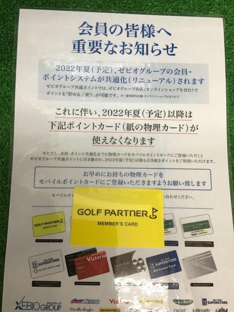 モバイルポイントカード移行のご案内♬