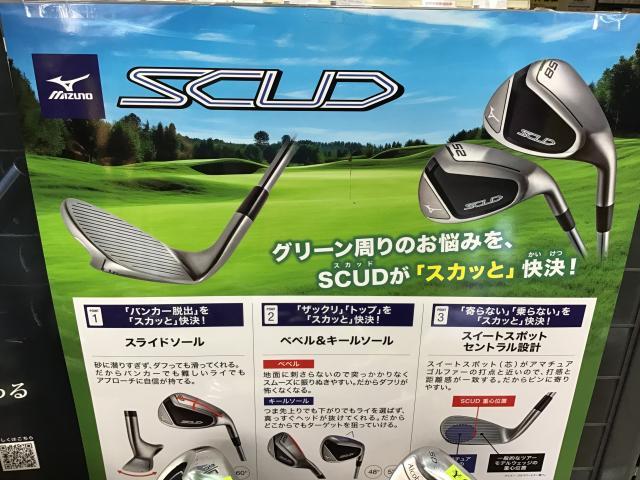 ミズノ　SCUD（スカッド）ウェッジ