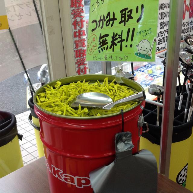 ティー無料配布中！！