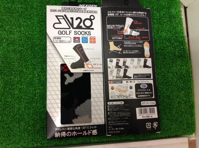疲れ軽減ソックス！