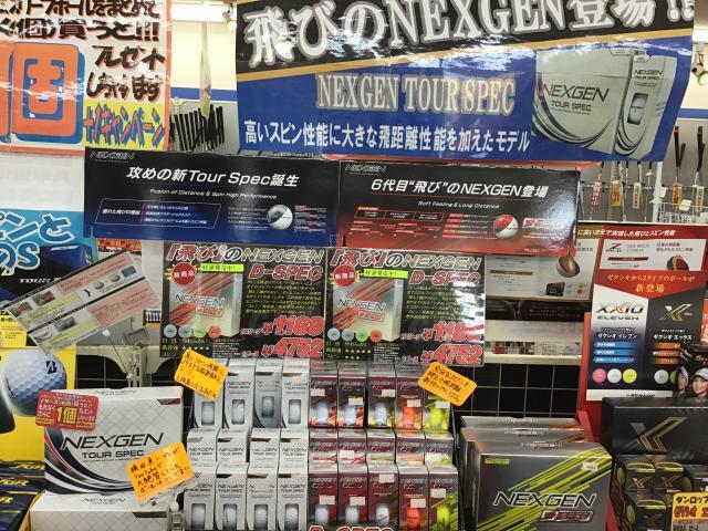 NEXGENボール☆