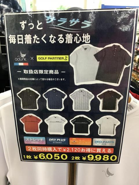 クランクポロシャツ(^ ^)