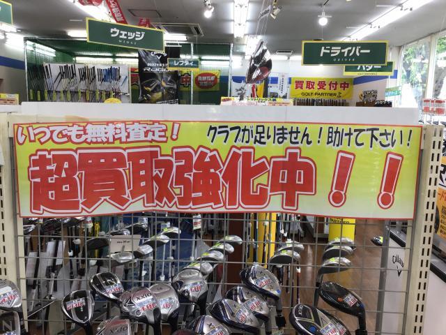 買取お持ちください(*ﾟ▽ﾟ*)