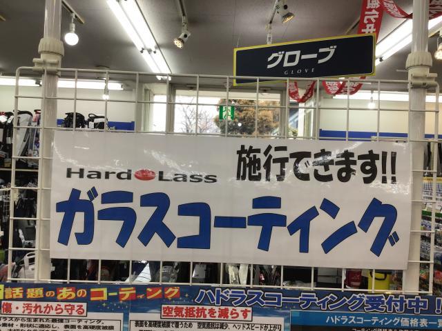 ハドラスコーティング☆
