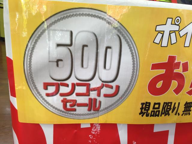 お買い得ワゴン╰(*´︶`*)╯♡