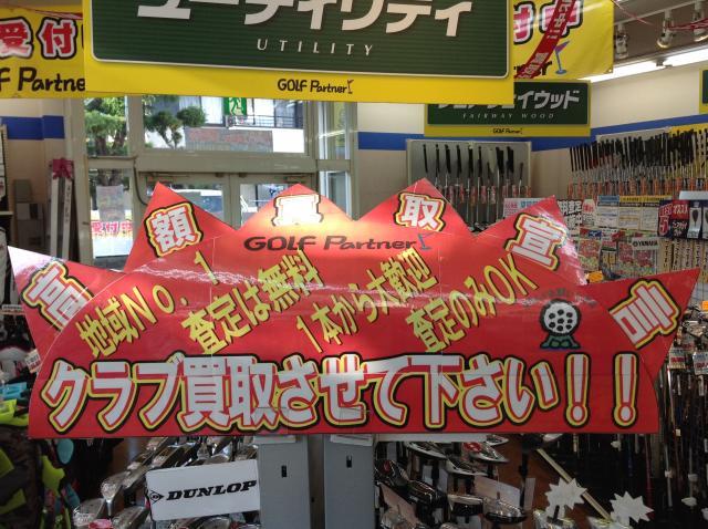 決算セール実施中！