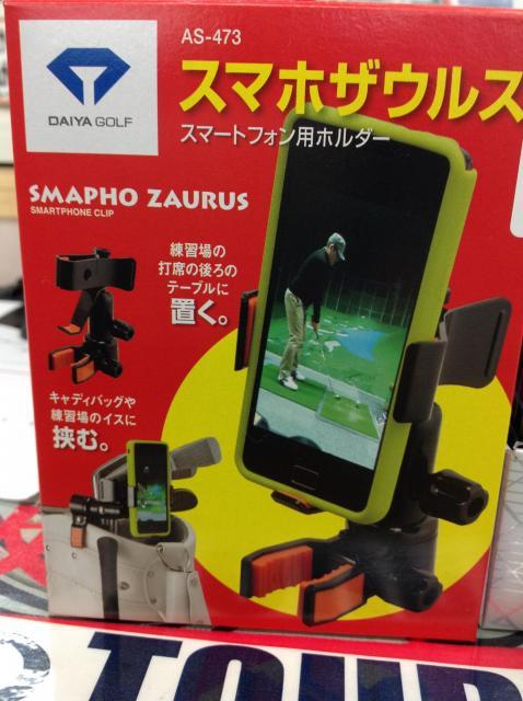 練習用品！！