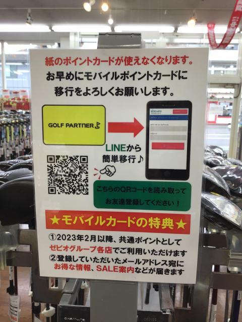 ☆ポイントカードのご案内☆