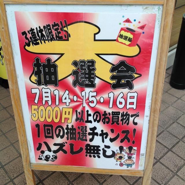 最終日です‼️