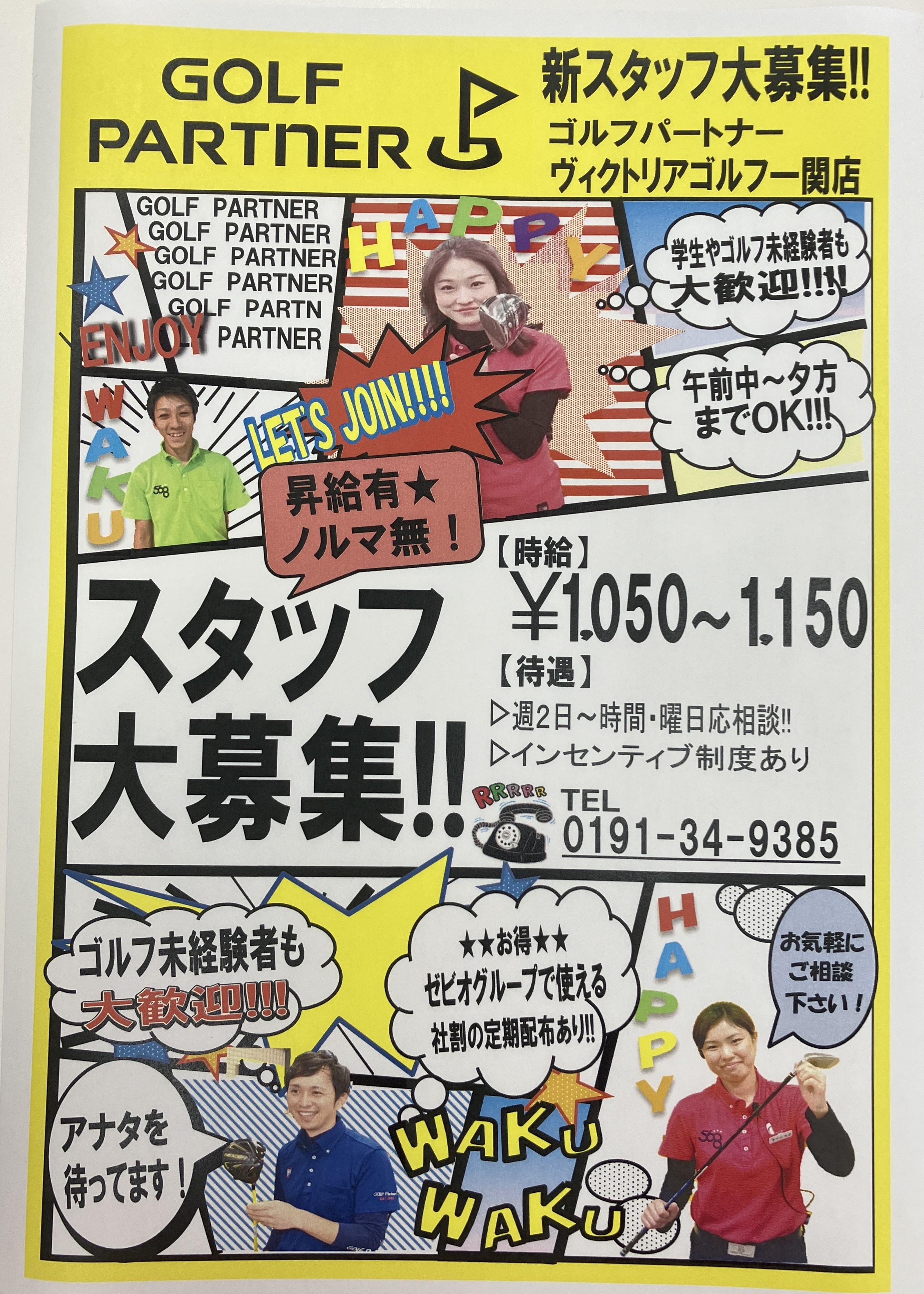 アルバイトチラシ.jpg