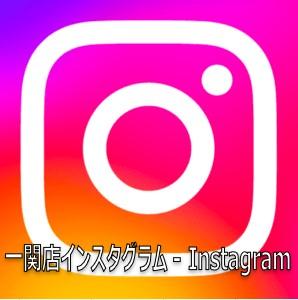 インスタマーク.jpg